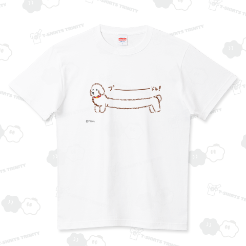 プーーーーーーードル!(白色)