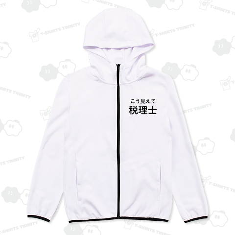 こう見えて税理士