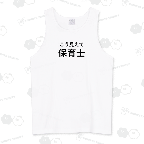 こう見えて保育士