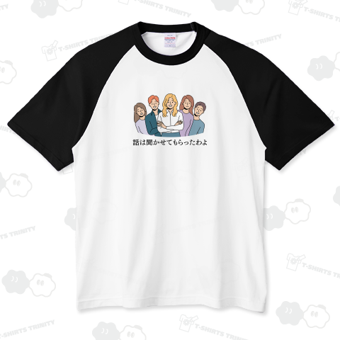 話は聞かせてもらったわよ