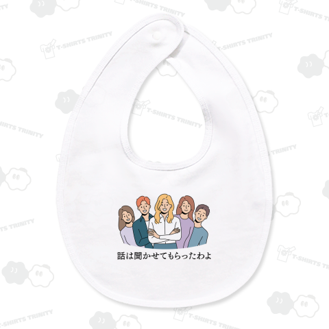 話は聞かせてもらったわよ