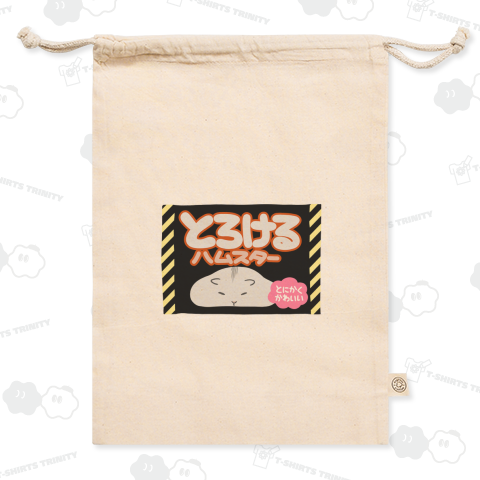 とろけるハムスター