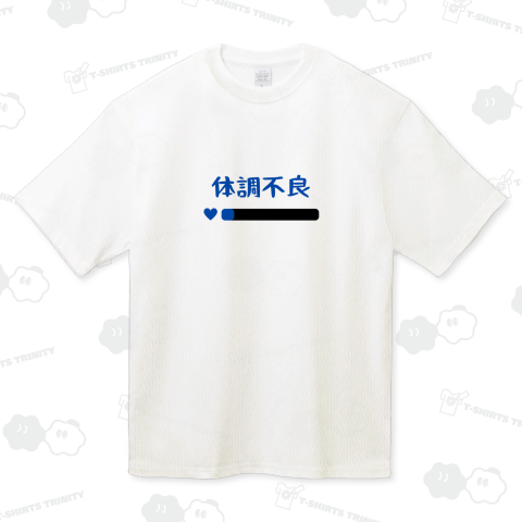 体調不良で体力がやばい