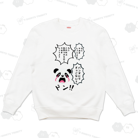 もうやめましょうよ‼︎パンダにできっこない!