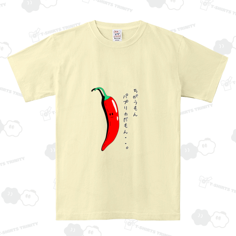 パプリカだもん...。