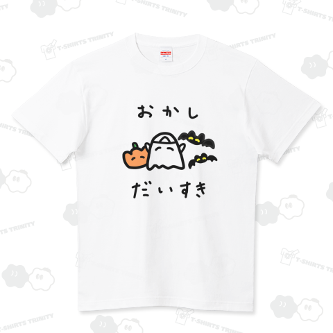 【ハロウィン】おかし だいすき