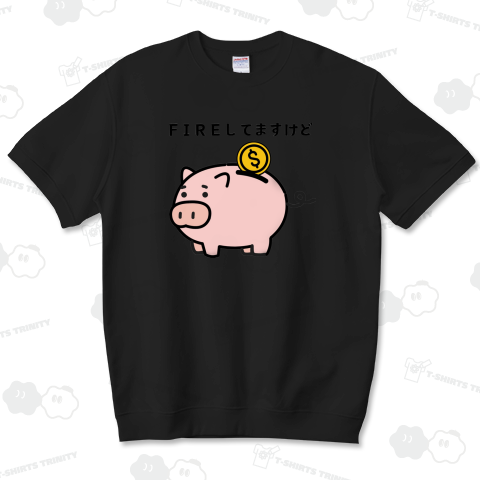 もうFIREしてるブタくん【カラー】