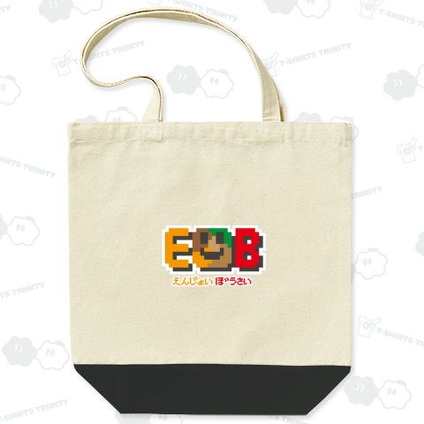 ENJOY BOUSAI オフィシャルシンプルロゴドット絵 C