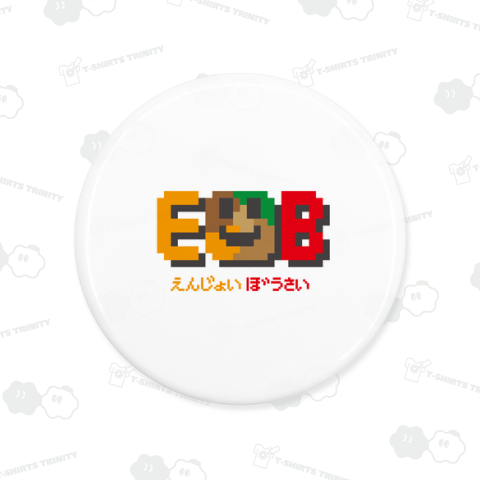 ENJOY BOUSAI オフィシャルシンプルロゴドット絵 C