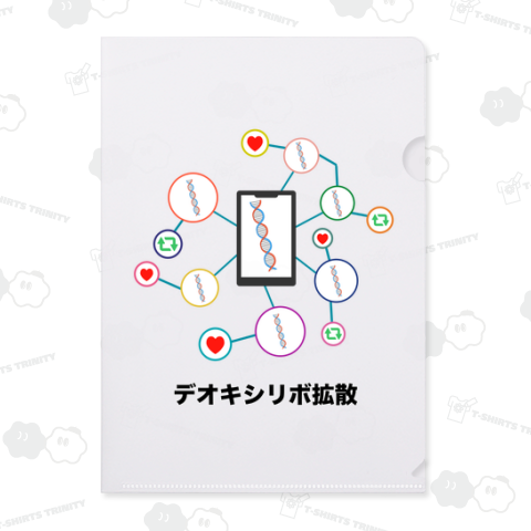 デオキシリボ拡散