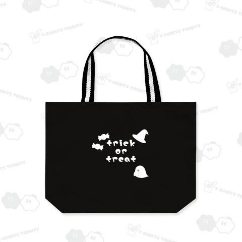 トリックオアトリート