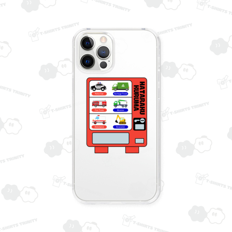 はたらく車自販機