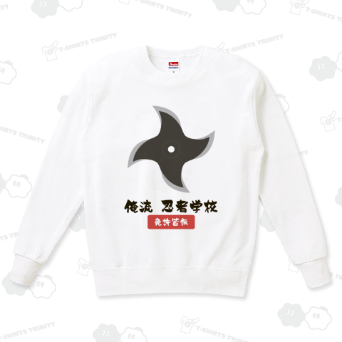 俺流 忍者学校【免許皆伝】