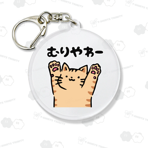 お手あげにゃんこ