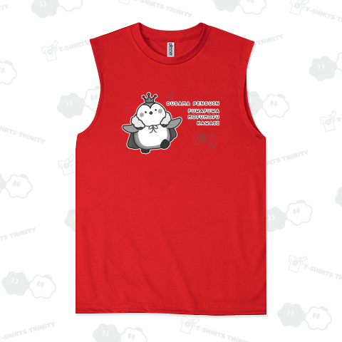 OUSAMA PENGUINの夢(モノクロ)