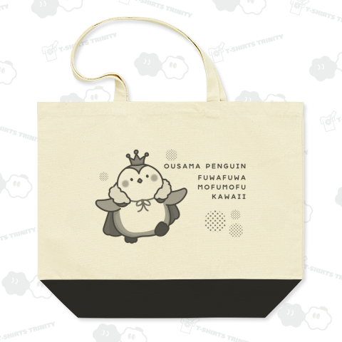 OUSAMA PENGUINの夢(モノクロ)