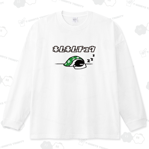 ネムネムチュウ