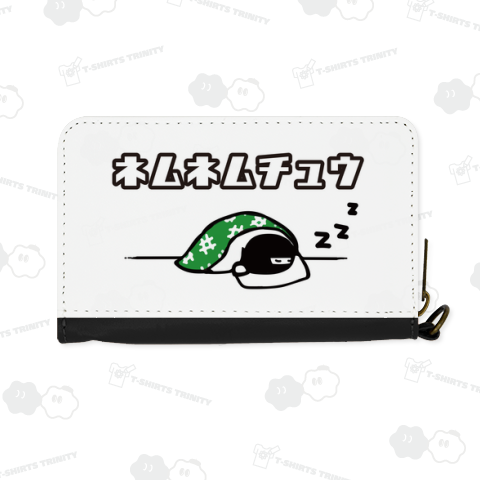 ネムネムチュウ