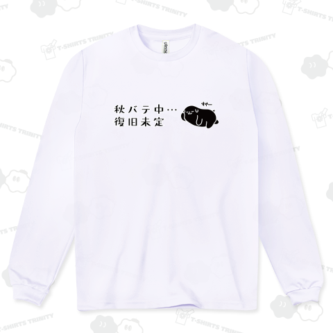 秋バテ中につき…テンプレートver【横】