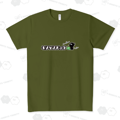 キンケツチュウ