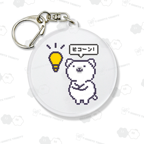 ひらめきドットしろくっま