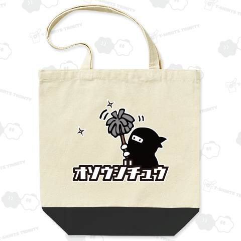 オソウジチュウ【イラスト大きめ】