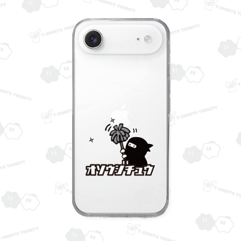 オソウジチュウ【イラスト大きめ】