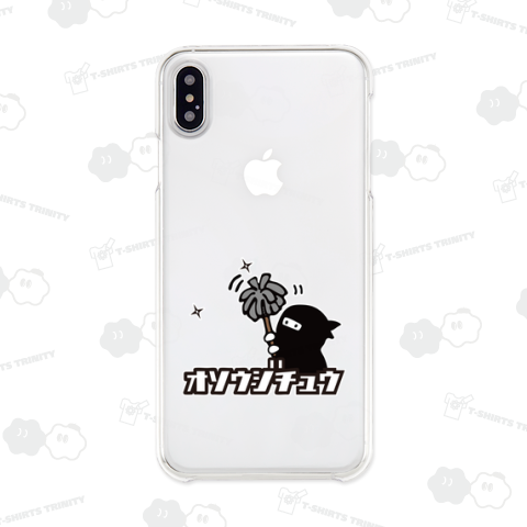 オソウジチュウ【イラスト大きめ】