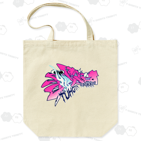 すべて滅ぼすグラフィティ ピンク