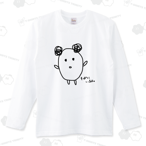 そばにいるよちゃん