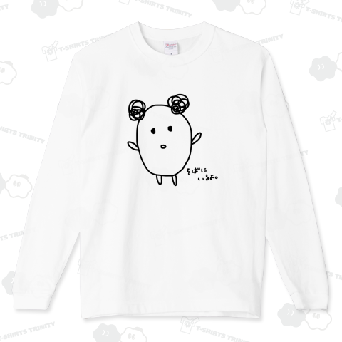 そばにいるよちゃん