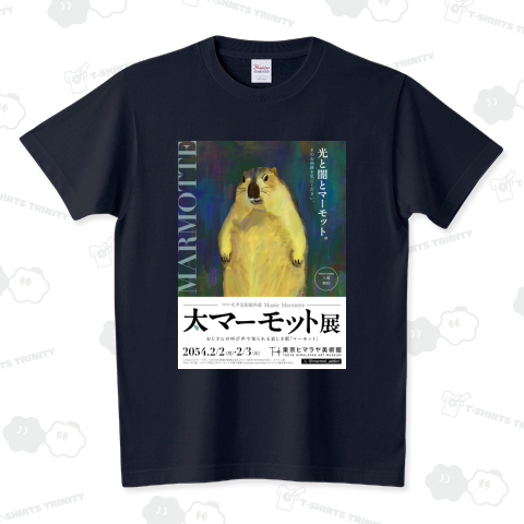 大マーモット展 光と闇とマーモット スタンダードTシャツ(5.6オンス)