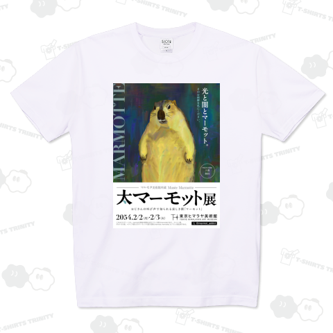 大マーモット展 光と闇とマーモット