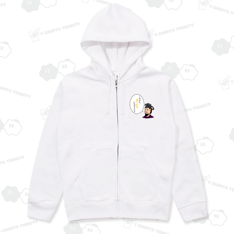 聖徳太子さんから一言