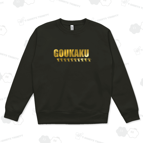 黄金の合格!猫ちゃん喜びのラインダンス!