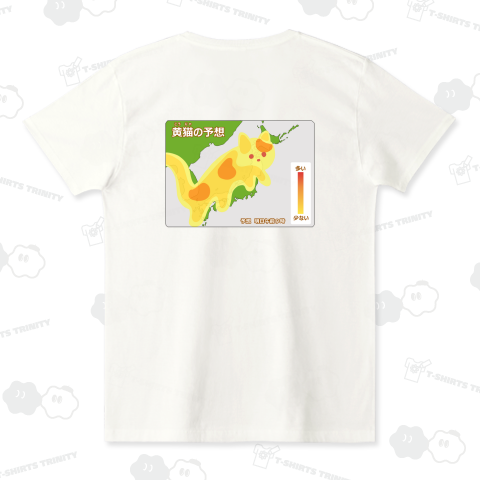 【バックプリント】黄猫(こうにゃ)予想