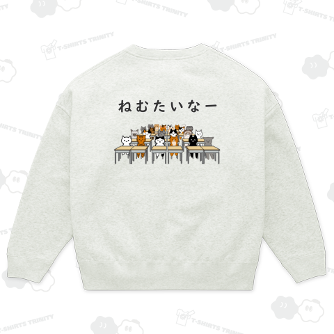 【バックプリント】ねこねこ小学校授業中の心の声①