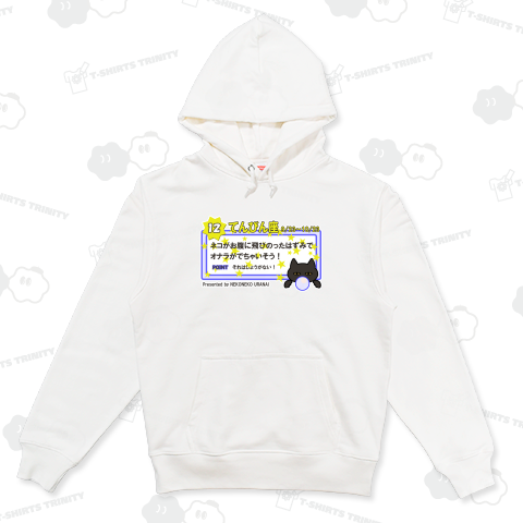 ねこねこ星占いてんびん座