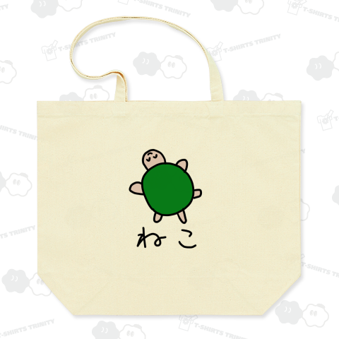 ネコが好きすぎてすべてがネコに見える病(カメ)