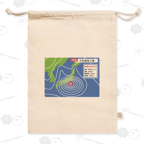 非常にかわいい大型猫風が上陸