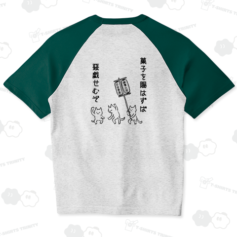 【バックプリント】諸聖人の日の前夜(ハロウィン)ねこちゃんのトリックオアトリート