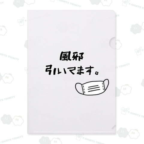 風邪引いてます。