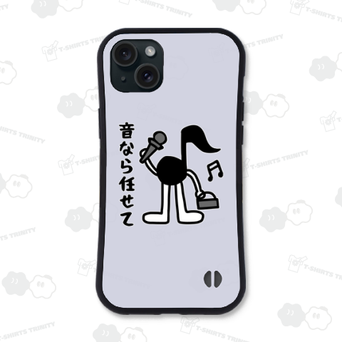 音なら任せて
