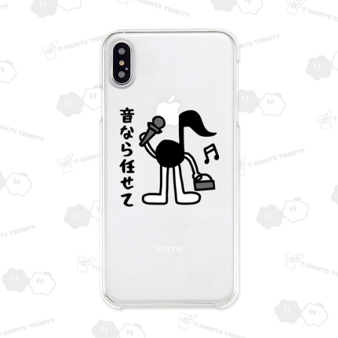 音なら任せて