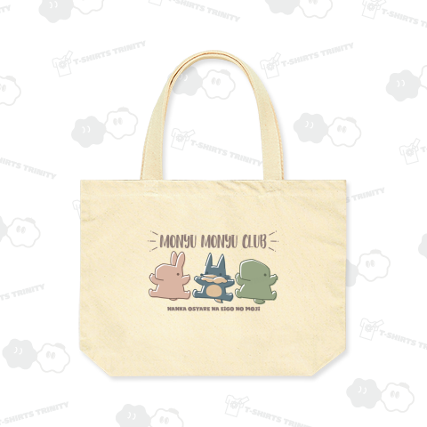 もにゅもにゅくらぶ(いつもの3びき)