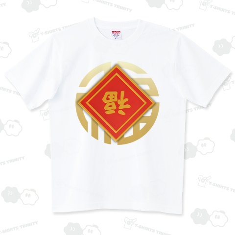 レッド&ゴールド開運デザイングッズ「倒福」