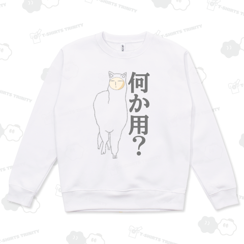 虚無顔アルパカ「何か用?」