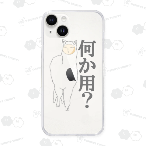 虚無顔アルパカ「何か用?」