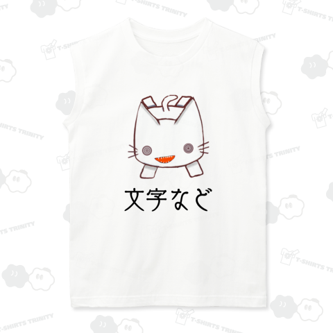 クマチビ屋公式 落書き風グルグル白猫チビちゃん 飛びつき