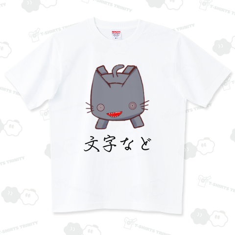 クマチビ屋公式 落書き風グルグル黒猫クマちゃん とびつき